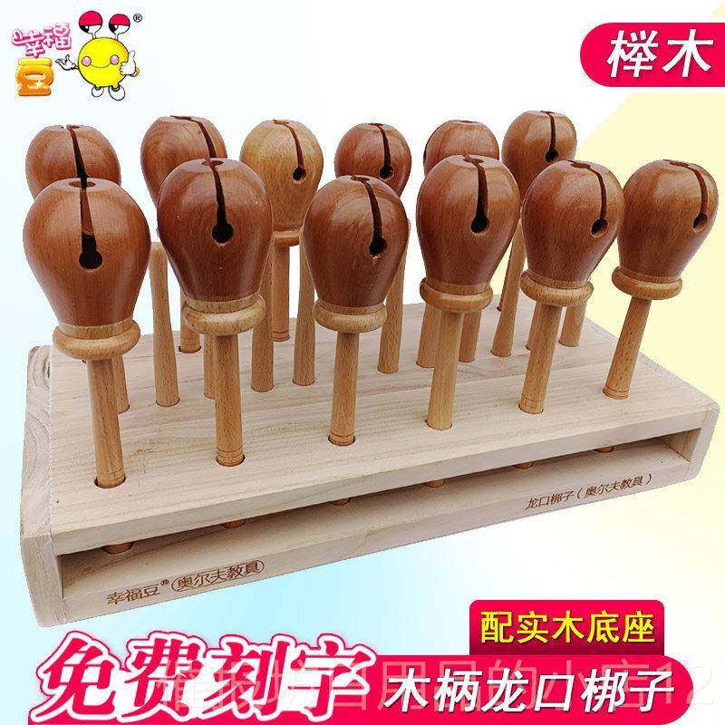 正品榉木鱼口梆子击 打龙乐器手柄木鱼龙头木奥尔夫小学教学音乐