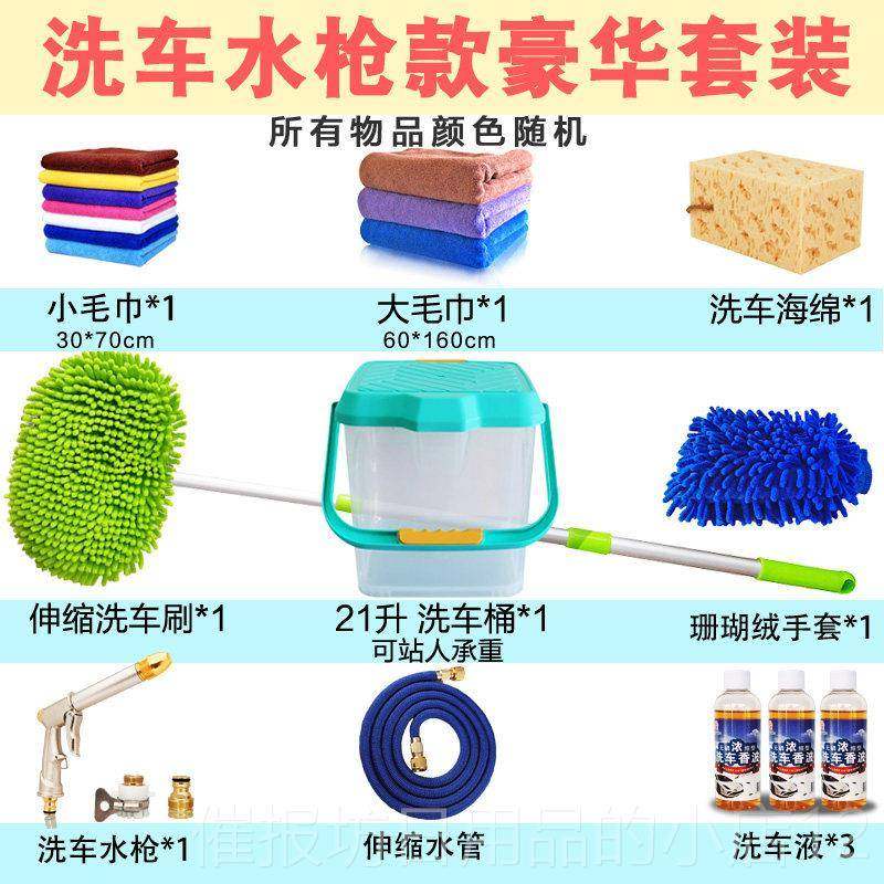 正品洗车水桶车工具全套装洗管车神器车用家洗用水枪水洗伸缩拖把,汽车用品/电子/清洗/改装,车用水桶,淘宝优惠券,粉丝福利购,淘宝优惠卷