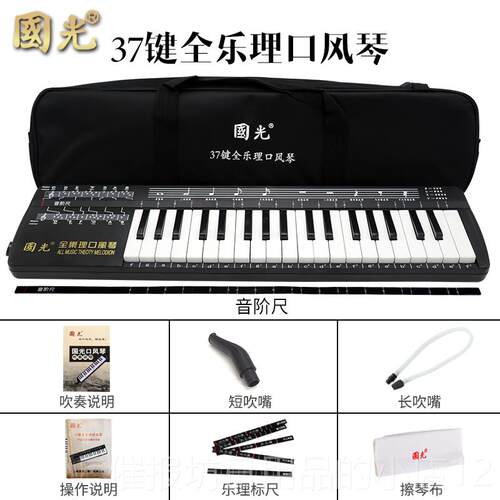 正品国光全乐理口风37键专业奏级初学者儿学生琴用口吹琴演教学童
