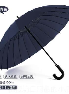 正品日本mabu遇开 花24骨伞大号超大晴雨伞s直柄双动长柄人男手水