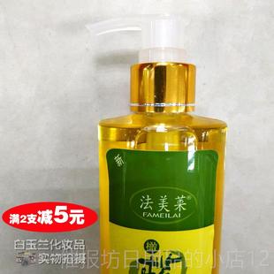 正品身法美莱纯橄正榄油护肤护发卸妆精油女滋按摩全脸部身体润肤