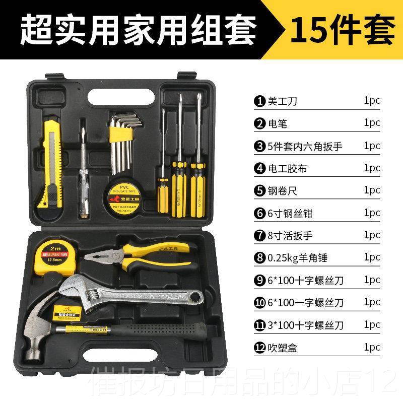 正品工具箱家用装日常套五维金工专用修工具车载工业级万能电大全图片