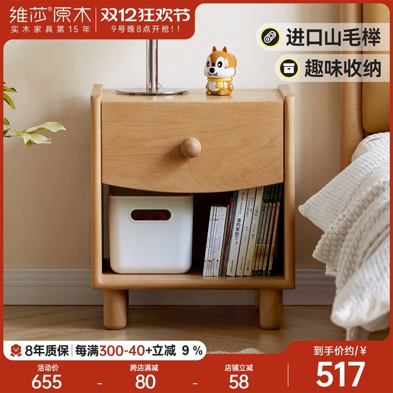 维莎全实木儿童床头柜现代卧室床边小柜子欧洲榉木男孩女孩收纳柜