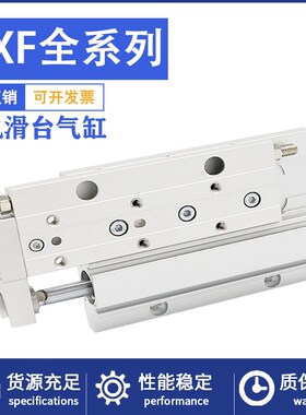 精密导轨滑台气缸MXF8/12/16/20-10-20-30-50-75-100