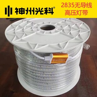 神州光科LED灯带2835单双排客饭厅悬吊式天花板220v防水室内外工