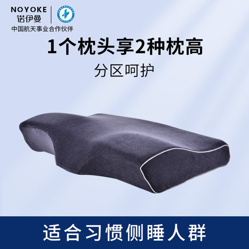 诺伊曼护颈椎枕慢回弹记忆棉枕头枕芯脊椎枕侧睡单人家用睡眠枕头