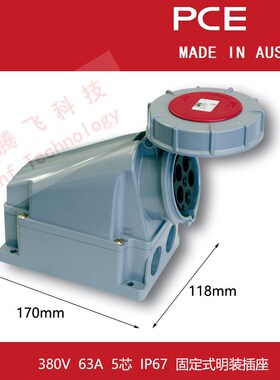 原装欧洲进口PCE品牌大电流工业插头插座连接器380V-63A-5芯-IP67
