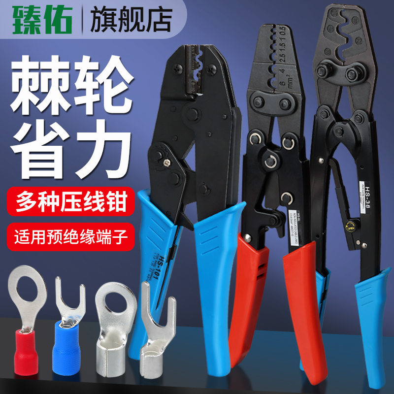 冷压裸端子压线钳棘轮式压接工具省力型圆形叉型OT/UT/SV/RV/SC