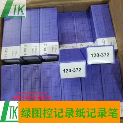 灭菌器热敏折叠CHART110mm120mm温度记录纸120-372厂家直销