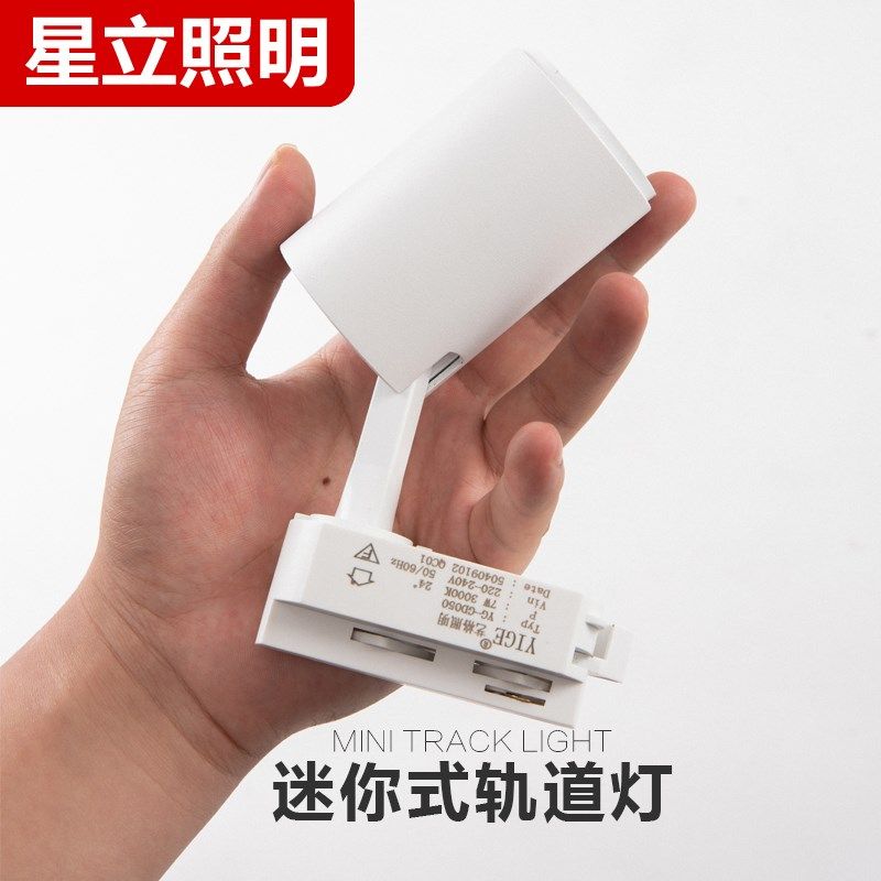 餐厅奶茶店展厅cob射灯店铺 商用迷你轨道灯吸顶小射灯led 明装,家装灯饰光源,明装射灯,淘宝优惠券,粉丝福利购,淘宝优惠卷