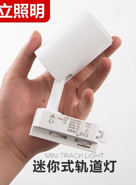 餐厅奶茶店展厅cob射灯店铺 商用迷你轨道灯吸顶小射灯led 明装