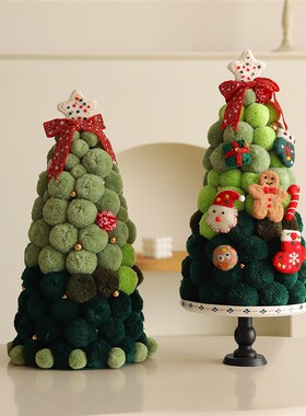 圣诞节毛球圣诞树小型diy客厅家居电视餐边柜装饰摆件高级感小众