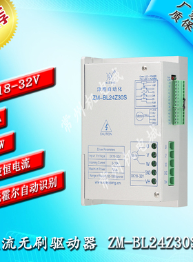 直流无刷电机控制器驱动板驱动器24V30A720W方波有/无霍尔通用