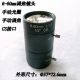光圈可调CS监控镜头 手动变焦镜头 机器视觉工业放大设备 60mm