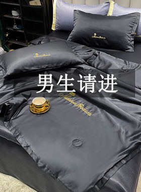 男生黑色夏季薄被子冰丝空调被4件套床笠款可水洗办公室宿舍夏被4