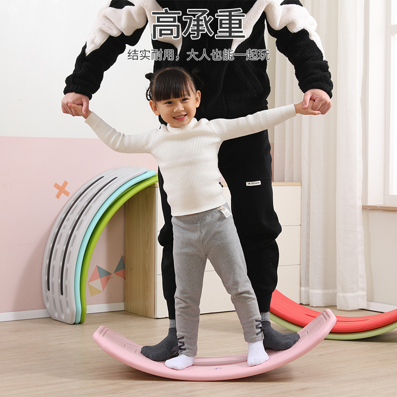 跷跷板儿童平衡板聪明板宝宝室内感统平衡训练弯弯曲板专注力玩具