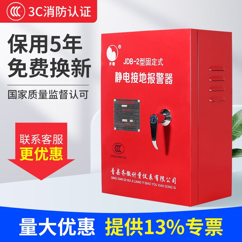 防爆静电接地报警器加油站静电报警器移动报警仪固定式静电接地仪