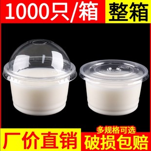 300ml250果冻焦糖布丁杯耐高温双皮奶甜品酸奶一次性杯子汤杯带盖