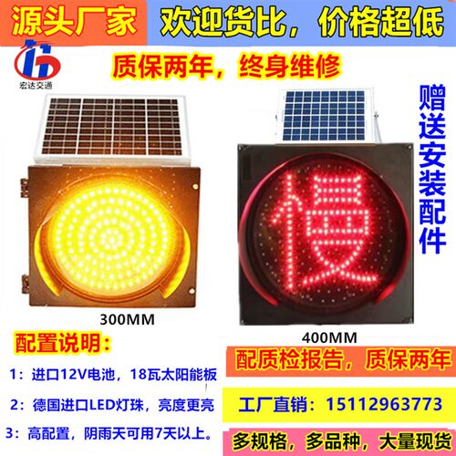 太阳能黄闪灯公路慢字防雾讯号灯交通爆闪警示灯黄闪红慢灯频闪灯