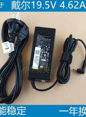 适用戴尔电脑适配Vostro笔记型电脑充电器5460 V5470源线19.5V 4.