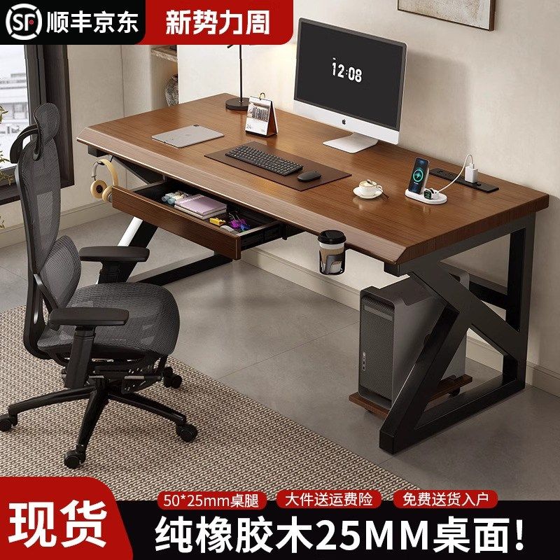 纯实木电脑桌家用书桌学习写字桌书房卧室简易电竞桌双人办公桌子