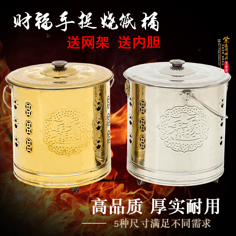 不锈钢烧纸钱桶化宝桶烧金桶拜神焚化炉焚烧元宝炉聚宝化金桶家用