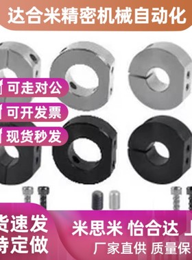 FAW41-21-22-26-42-D20/31/51/46固定环D12/D16/D15/D25/D30/35/8