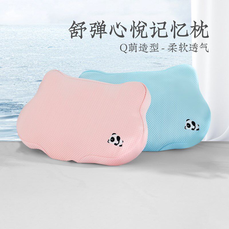 远梦家纺儿童枕头舒弹心悦记忆棉枕颈椎枕卡通可爱夏天枕芯夏凉枕