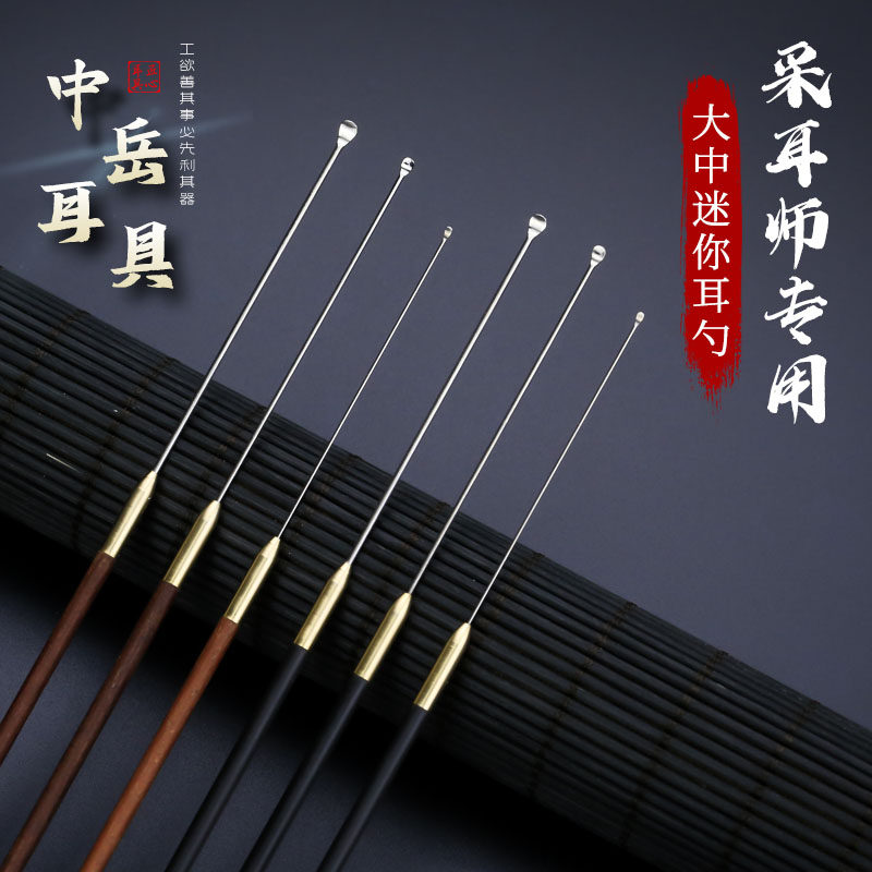 中岳专业采耳工具檀木柄大中小头挖耳勺套装抠掏耳朵精细耳扒清洁,家庭/个人清洁工具,耳勺,淘宝优惠券,粉丝福利购,淘宝优惠卷