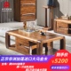 纯乌金木茶几长方形全实木简约中式 小户型茶台 客厅储物柜现代中式