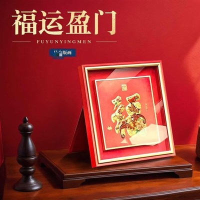五福临门福运盈门0.1g金版画送礼收藏商务摆件