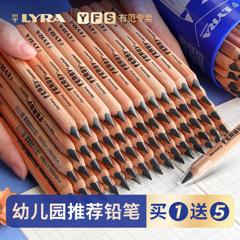 LYRA天琴幼儿园铅笔短杆加粗儿童专用原木杆铅笔无铅无毒初学者矫