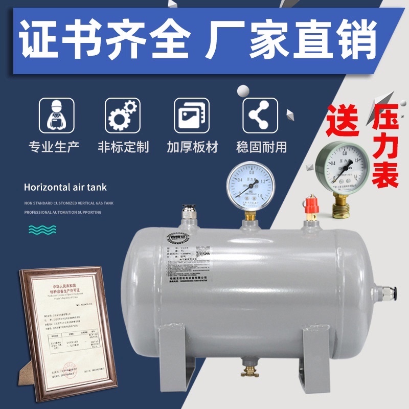小型储气罐10l20l30卧式高压力罐气泵储气筒缓冲罐真空压缩空气罐