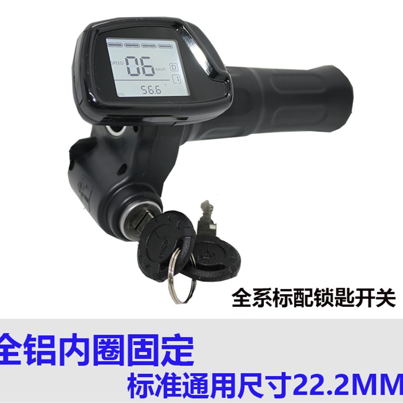 36V48V60V液晶仪表钥匙电动车转把加速器调速器 b把手正步哥得圣