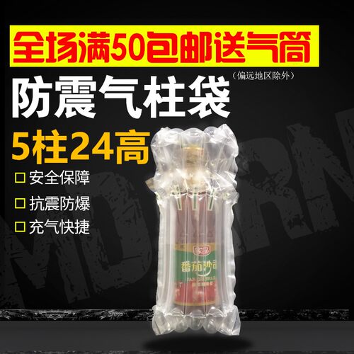 5柱24高花露水气柱袋气泡袋充气袋包装袋气柱卷气柱袋防震包装袋