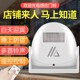 商店门铃迎宾感应器店面门玲感应语音器迎宾器门口欢迎光临感应器