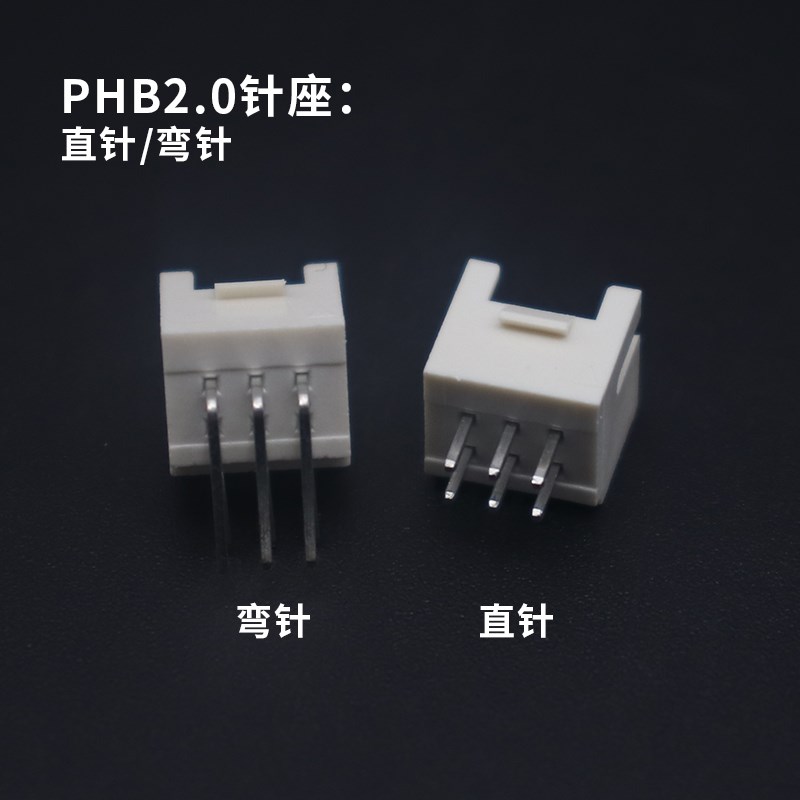 PHB2.0mm直针/弯针座 双排母座2x2P/3/4/5/6/7/8-10P PHSD 接插件
