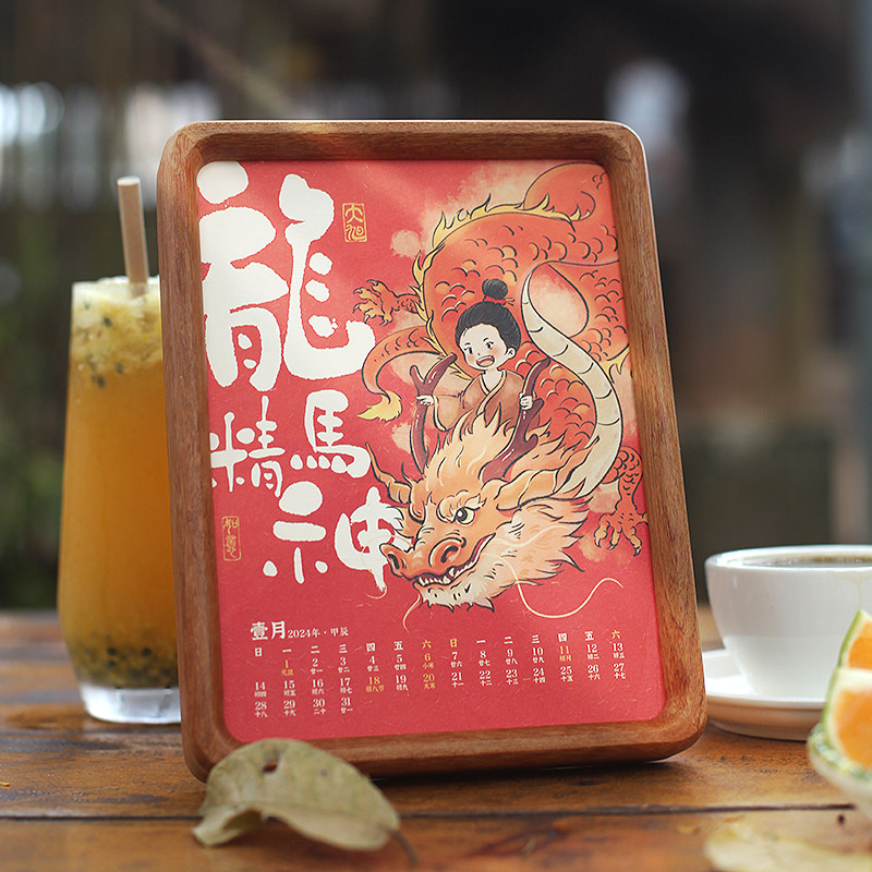 2024年龙年月历文艺励志插画日历定制摆件创意书桌小桌历实木相框