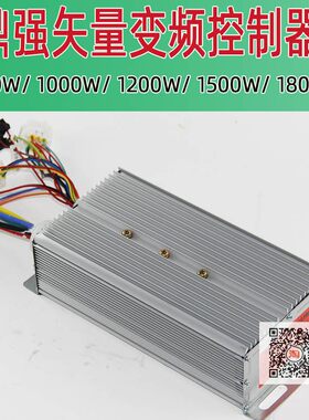 鼎强电子控制器电动车智能型大功率矢量变频防水自学习防溜坡专用