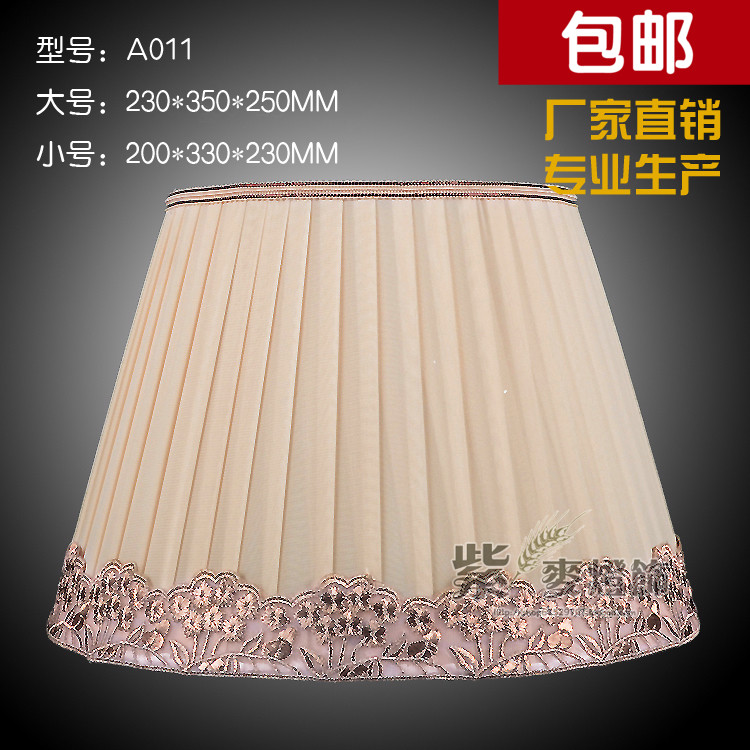 台灯灯罩diy灯具配件 螺口灯罩e27床头灯落地灯壁灯蕾丝布艺灯罩