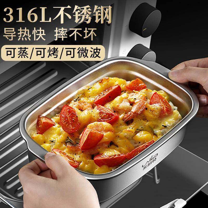 316L不锈钢焗饭烤盘家用微波炉烤箱烤肉烘焙蛋糕长方形双耳烤鱼碗