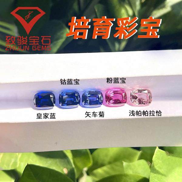 培育蓝宝石 实验室生长晶体合成红蓝宝石肥长方形刻面首饰裸石镶