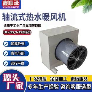 SZNF 50防爆型蒸汽暖风机不锈钢防爆蒸汽型暖风机8Q型蒸汽暖风机