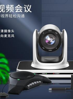 宏视道HSD-TZ810EX 80平米大型视频会议套装