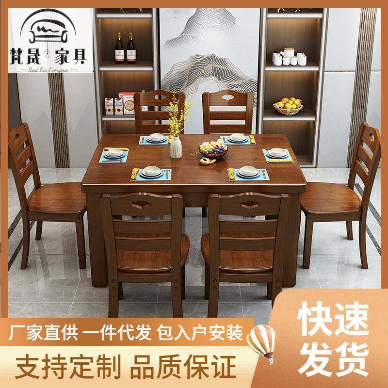 实木餐桌长方形木质简约现代风饭桌家用小户型4人6人餐桌椅,鲜花速递/花卉仿真/绿植园艺,割草机/草坪机,淘宝优惠券,粉丝福利购,淘宝优惠卷