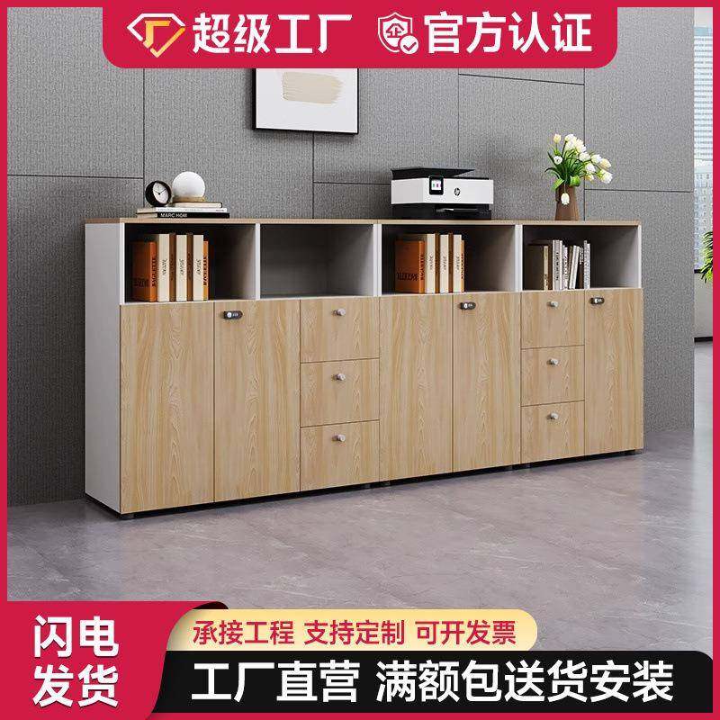 办公桌边柜侧柜矮柜带锁文件柜资料柜储物柜简约现代办公室柜子