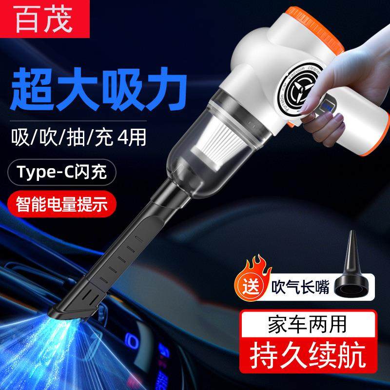 车载吸尘器吸吹两用家用大吸力无线手持吸尘器便携充电车用吸尘器