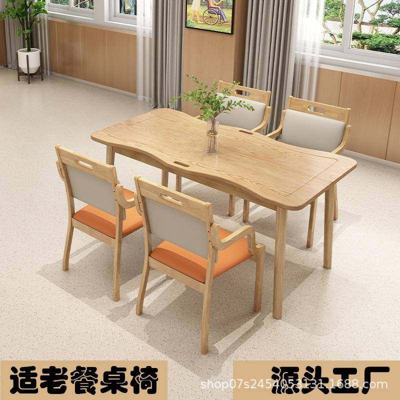 适老家具实木老年餐桌椅养老院老年公寓餐桌椅康养机构适老化桌椅,鲜花速递/花卉仿真/绿植园艺,割草机/草坪机,淘宝优惠券,粉丝福利购,淘宝优惠卷