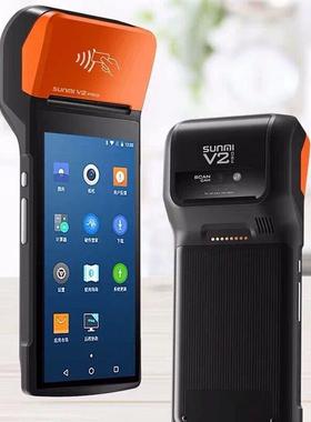 商米V2PRO移动收银机SUNMIT5921超市手持收银扫码打印终端核销券