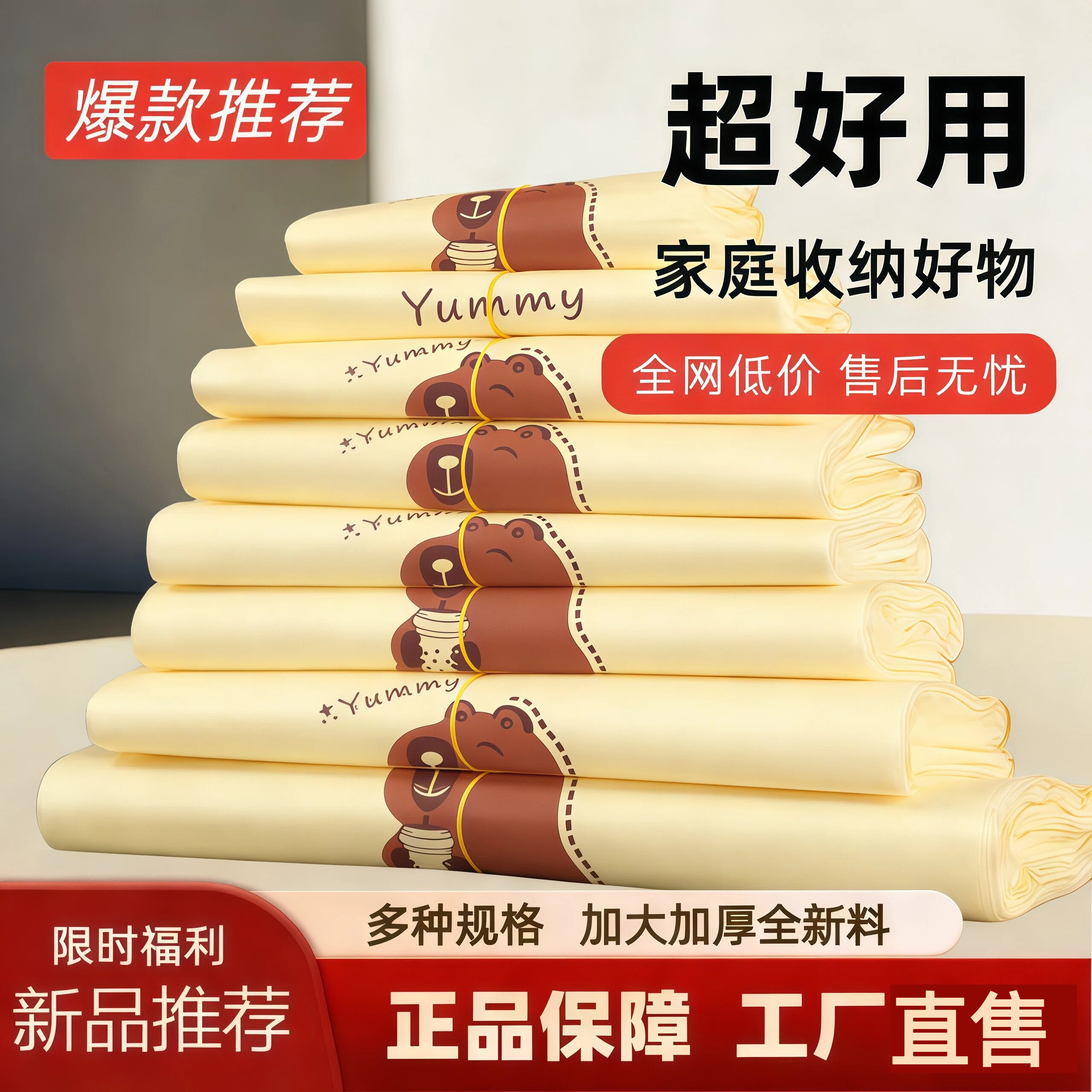 可爱卡通小熊背心垃圾袋家用袋子手提式加厚客厅厨房卡拉塑料袋子